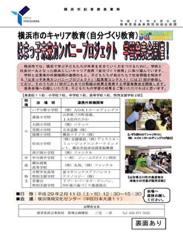 学習はぴょ鵜飼１