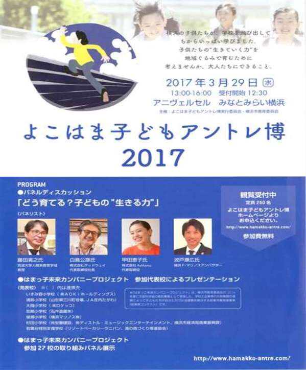 アントレ博１