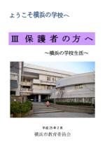 ようこそ３