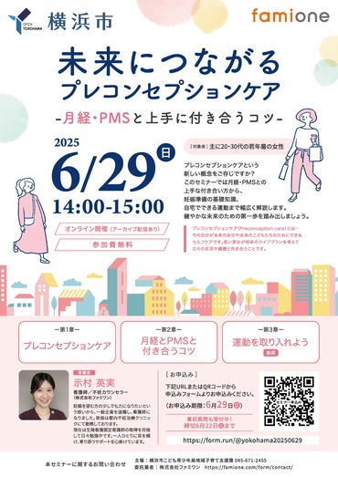 チラシイメージ画像