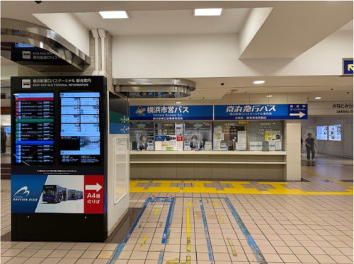 東口定期券発売所