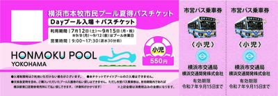 チケット画像