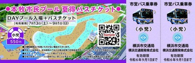 チケット画像
