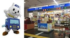 店舗画像