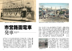 100年史第1部イメージ