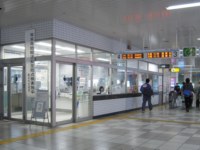 センター南駅お客様サービスセンター