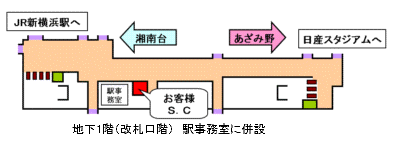 新横浜駅構内図