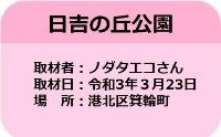 市営交通沿線の桜情報