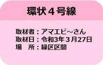 市営交通沿線の桜情報