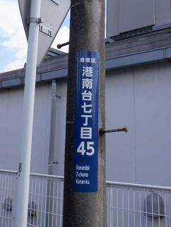 街区表示板（シール製）