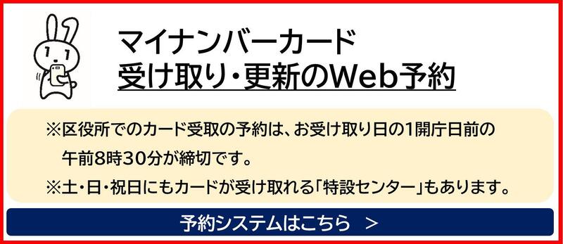 予約システムへのリンクアイコン