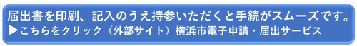 申請書ダウンロードバナー