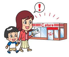 マイナンバーカードを持参してコンビニに向かうイラスト