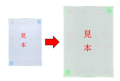 証明書用紙が青色から緑色に変更になりました