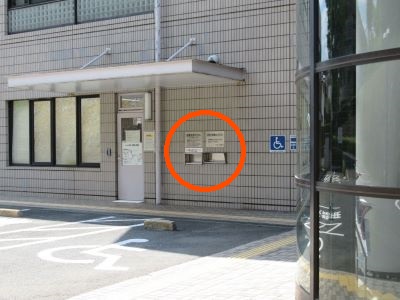 神奈川図書館返却ポストは 正面入口より左側、駐車場方向に進んだ奥にあります。