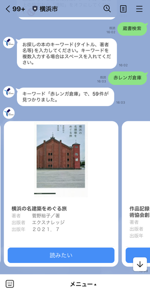 検索結果