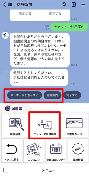 チャートで利用案内を始める