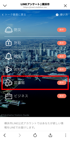 選択画面