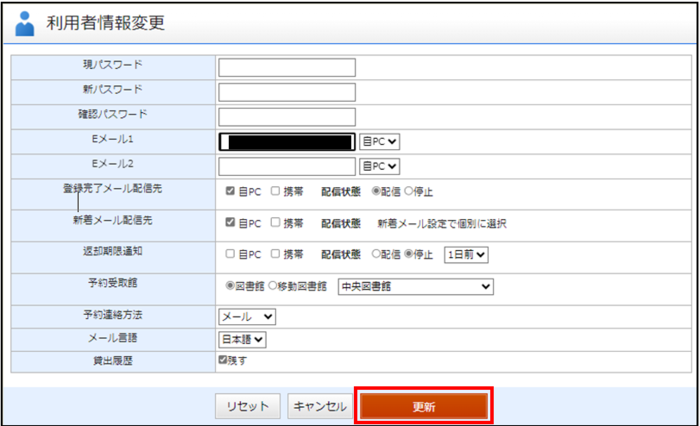 入力画面のご案内