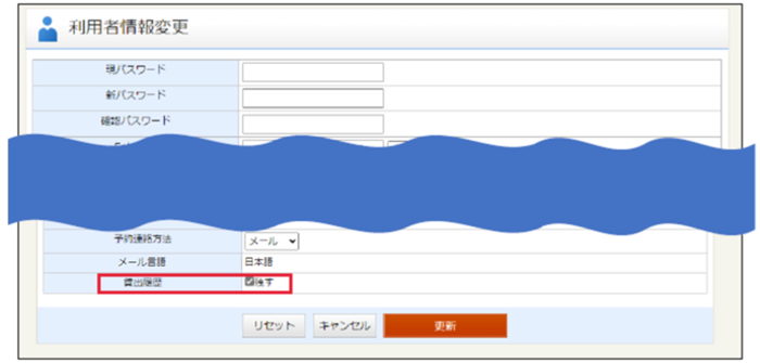 更新前