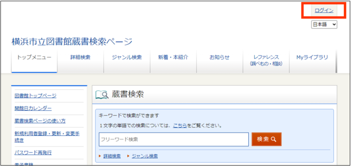 パスワード設定の入り口のご案内
