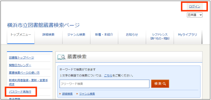 トップページからの入り口のご案内