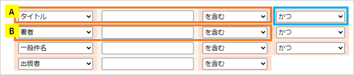 詳細検索条件説明