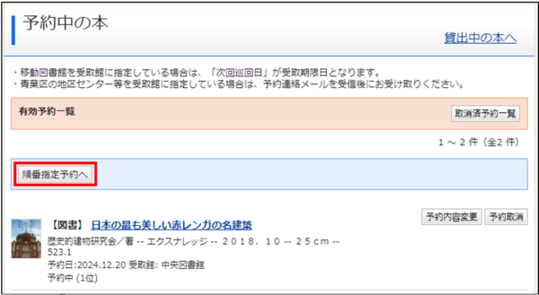 順番指定にする