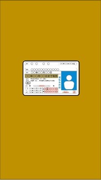 添付画像の悪い例（確認書類が小さく写っている２）