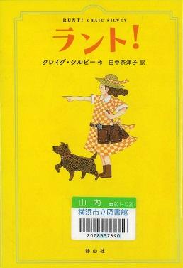 『ラント！』の表紙画像