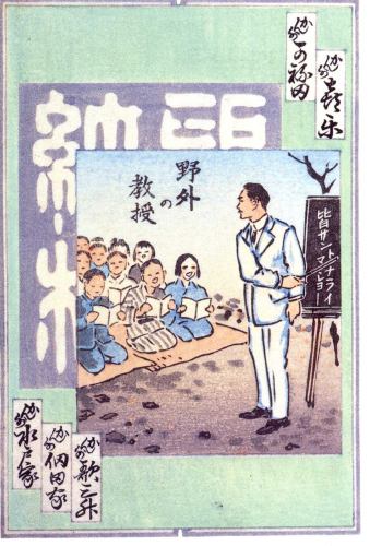 野外の教授の画像