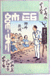 野外の教授