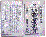 諸品商業取組評