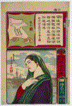 書画五拾三駅　武蔵　神奈川 横浜眺望