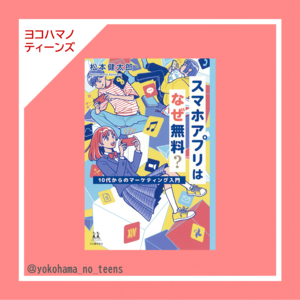 表紙の画像。