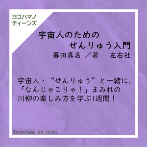 本の紹介文