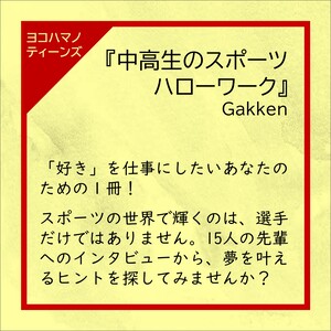 本の紹介文