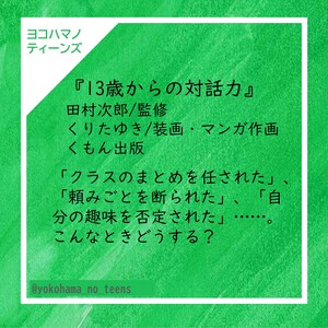 本の紹介文