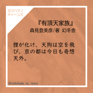 本の紹介文