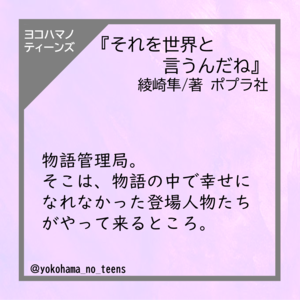 本の紹介文