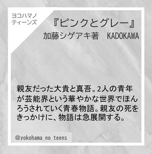 本の紹介文