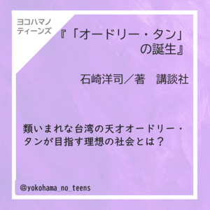 本の紹介文