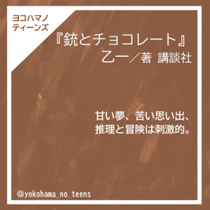 本の紹介文