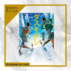表紙の画像