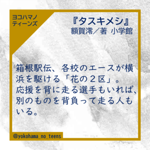 本の紹介文