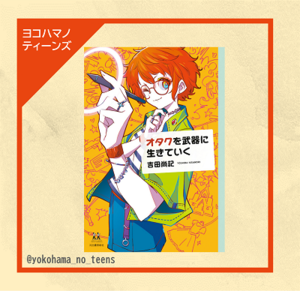 表紙の画像