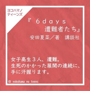 本の紹介文