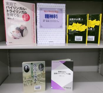 寄贈図書の写真