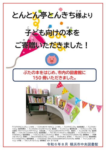 掲示用ポスター