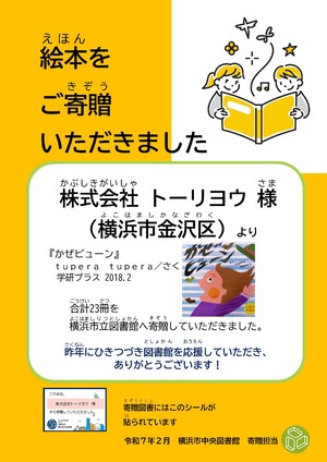 トーリヨウ様